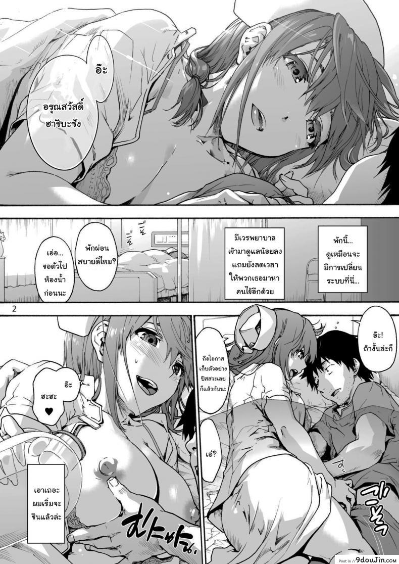 อ่านโดจิน นางพยาบาลแสนใจดี [Onsoku Ubaguruma (Uba Yoshiyuki)] Miyasaka Byouin - Yasashii Seseragi-san Miyasaka Hospital - The Kind Seseragi-san ภาค 4