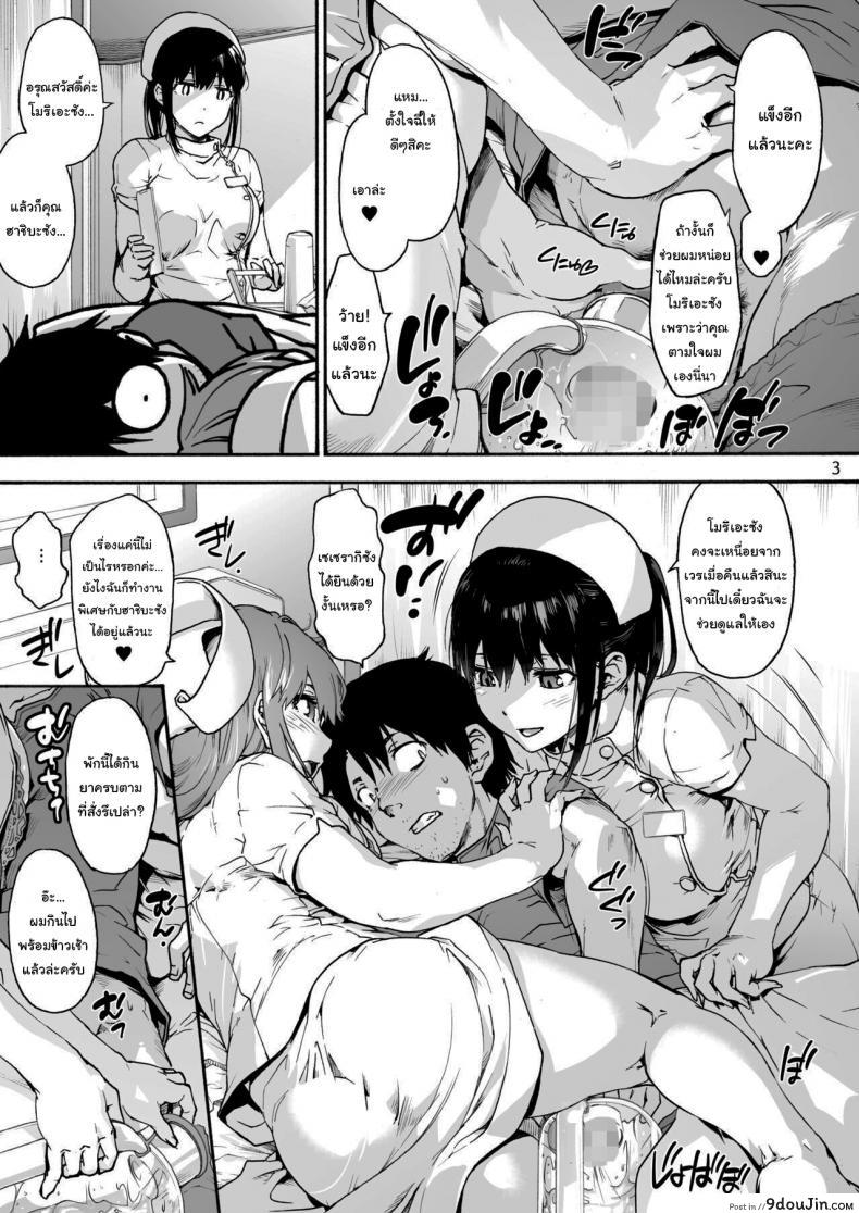 อ่านโดจิน นางพยาบาลแสนใจดี [Onsoku Ubaguruma (Uba Yoshiyuki)] Miyasaka Byouin - Yasashii Seseragi-san Miyasaka Hospital - The Kind Seseragi-san ภาค 4