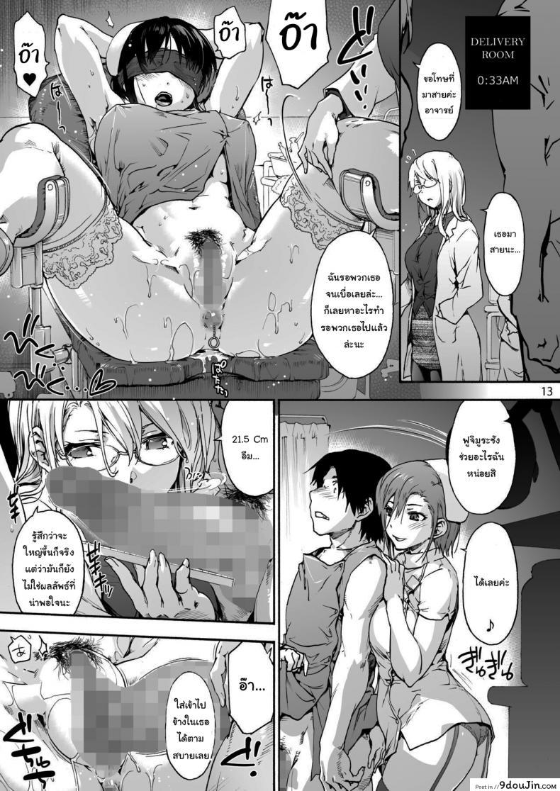 อ่านโดจิน นางพยาบาลแสนใจดี [Onsoku Ubaguruma (Uba Yoshiyuki)] Miyasaka Byouin - Yasashii Seseragi-san Miyasaka Hospital - The Kind Seseragi-san ภาค 4