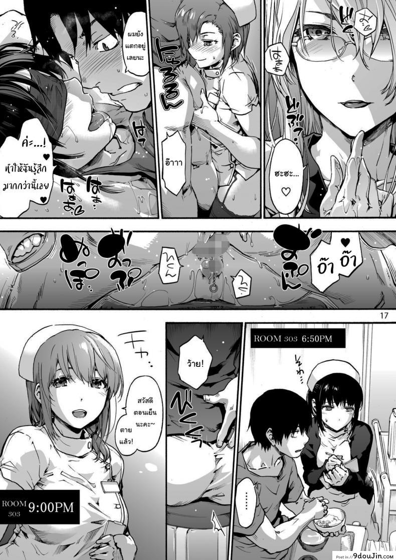 อ่านโดจิน นางพยาบาลแสนใจดี [Onsoku Ubaguruma (Uba Yoshiyuki)] Miyasaka Byouin - Yasashii Seseragi-san Miyasaka Hospital - The Kind Seseragi-san ภาค 4