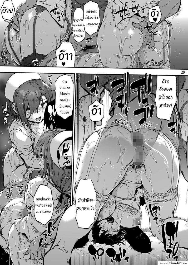 อ่านโดจิน นางพยาบาลแสนใจดี [Onsoku Ubaguruma (Uba Yoshiyuki)] Miyasaka Byouin - Yasashii Seseragi-san Miyasaka Hospital - The Kind Seseragi-san ภาค 4