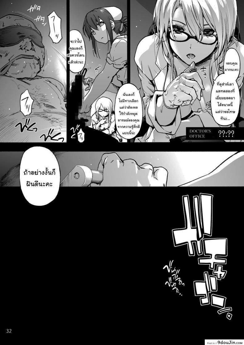 อ่านโดจิน นางพยาบาลแสนใจดี [Onsoku Ubaguruma (Uba Yoshiyuki)] Miyasaka Byouin - Yasashii Seseragi-san Miyasaka Hospital - The Kind Seseragi-san ภาค 4