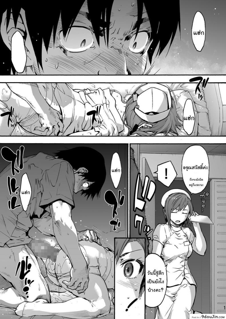 อ่านโดจิน นางพยาบาลแสนใจดี [Onsoku Ubaguruma (Uba Yoshiyuki)] Miyasaka Byouin - Yasashii Seseragi-san Miyasaka Hospital - The Kind Seseragi-san ภาค 5