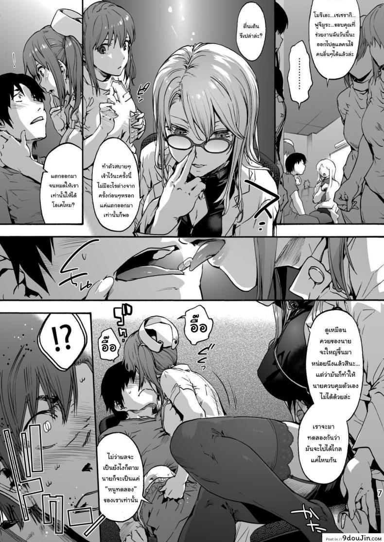 อ่านโดจิน นางพยาบาลแสนใจดี [Onsoku Ubaguruma (Uba Yoshiyuki)] Miyasaka Byouin - Yasashii Seseragi-san Miyasaka Hospital - The Kind Seseragi-san ภาค 5