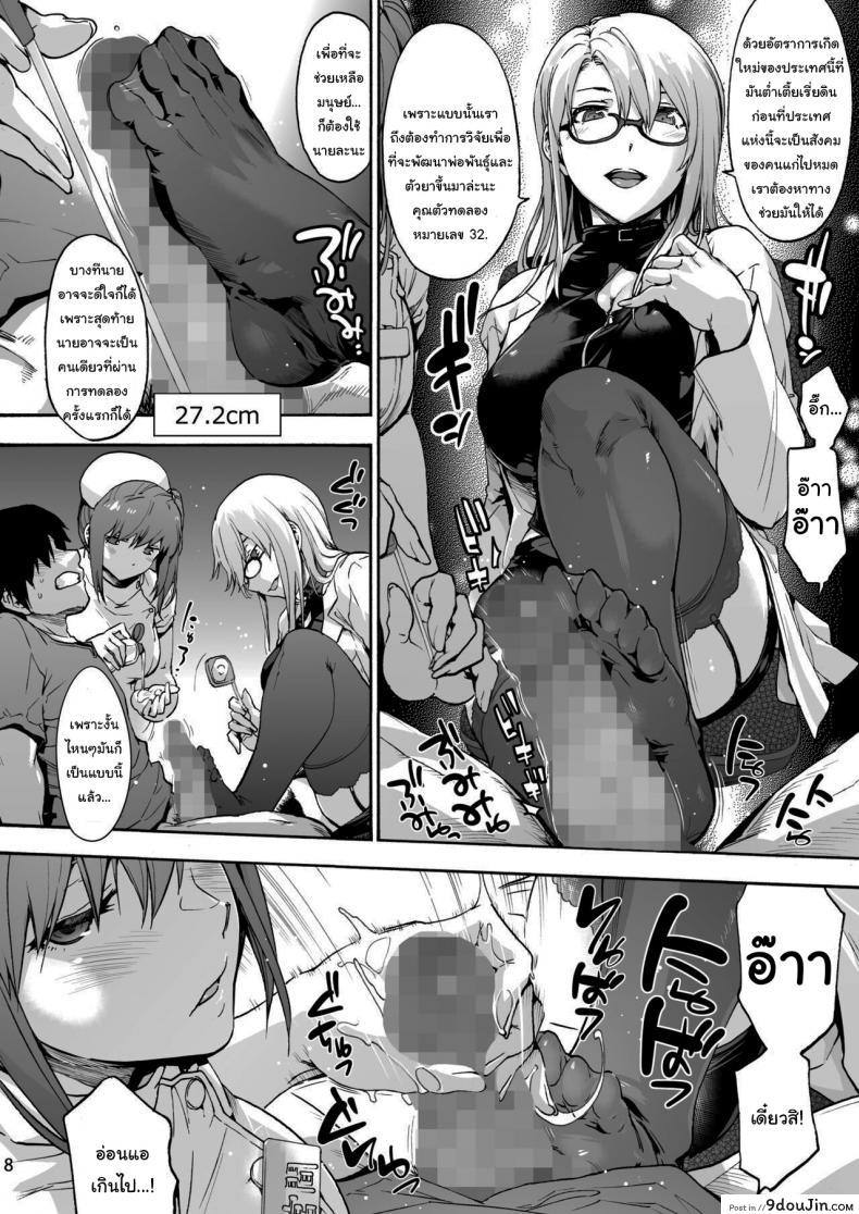 อ่านโดจิน นางพยาบาลแสนใจดี [Onsoku Ubaguruma (Uba Yoshiyuki)] Miyasaka Byouin - Yasashii Seseragi-san Miyasaka Hospital - The Kind Seseragi-san ภาค 5