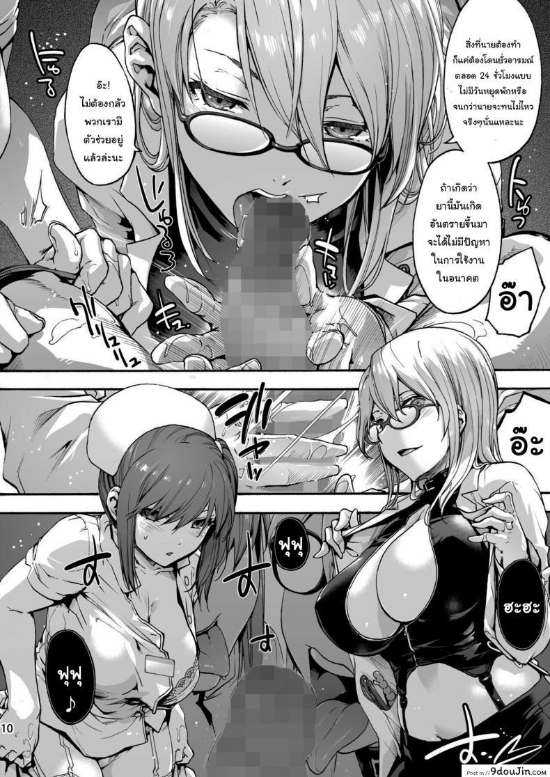 อ่านโดจิน นางพยาบาลแสนใจดี [Onsoku Ubaguruma (Uba Yoshiyuki)] Miyasaka Byouin - Yasashii Seseragi-san Miyasaka Hospital - The Kind Seseragi-san ภาค 5