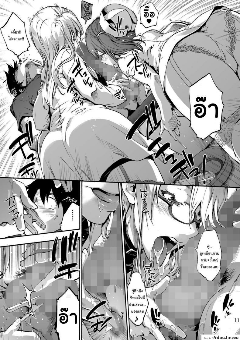 อ่านโดจิน นางพยาบาลแสนใจดี [Onsoku Ubaguruma (Uba Yoshiyuki)] Miyasaka Byouin - Yasashii Seseragi-san Miyasaka Hospital - The Kind Seseragi-san ภาค 5