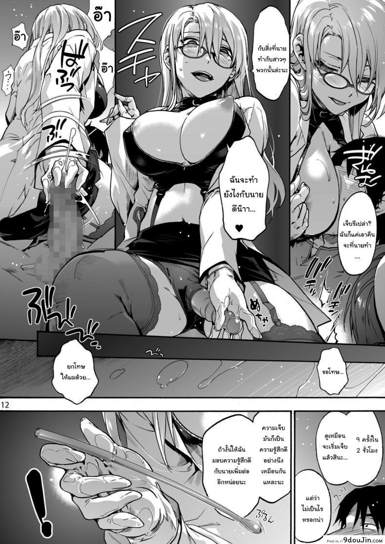 อ่านโดจิน นางพยาบาลแสนใจดี [Onsoku Ubaguruma (Uba Yoshiyuki)] Miyasaka Byouin - Yasashii Seseragi-san Miyasaka Hospital - The Kind Seseragi-san ภาค 5