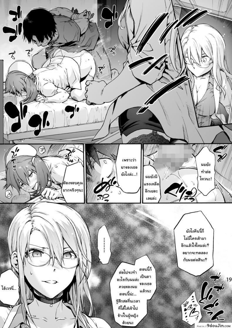 อ่านโดจิน นางพยาบาลแสนใจดี [Onsoku Ubaguruma (Uba Yoshiyuki)] Miyasaka Byouin - Yasashii Seseragi-san Miyasaka Hospital - The Kind Seseragi-san ภาค 5