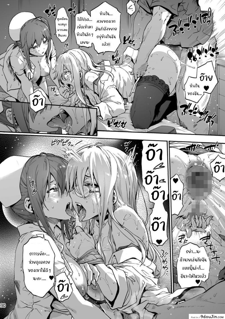 อ่านโดจิน นางพยาบาลแสนใจดี [Onsoku Ubaguruma (Uba Yoshiyuki)] Miyasaka Byouin - Yasashii Seseragi-san Miyasaka Hospital - The Kind Seseragi-san ภาค 5