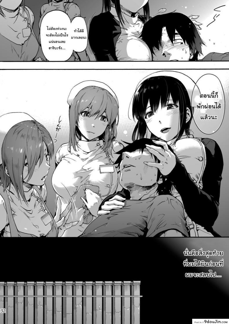 อ่านโดจิน นางพยาบาลแสนใจดี [Onsoku Ubaguruma (Uba Yoshiyuki)] Miyasaka Byouin - Yasashii Seseragi-san Miyasaka Hospital - The Kind Seseragi-san ภาค 5