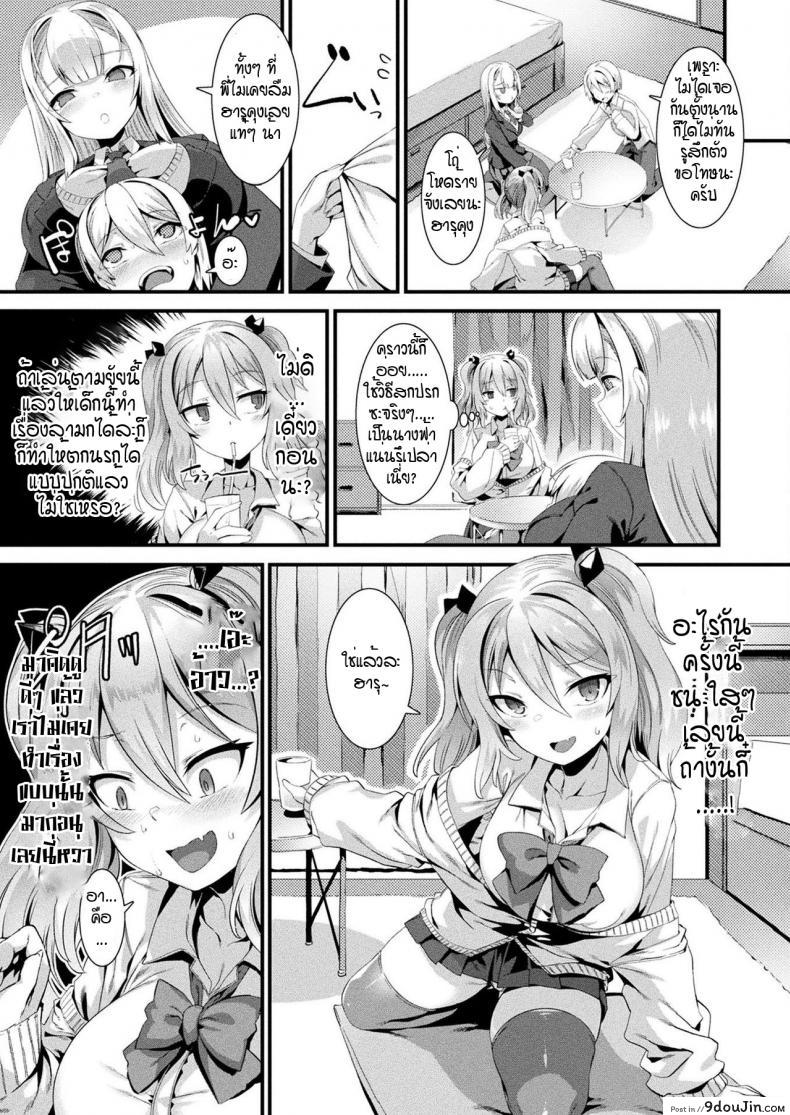 อ่านโดจิน นางฟ้ากับปีศาจ ลองเลือกดูซิ! [Harigane Shinshi] T debien sukuranburu ภาค 1