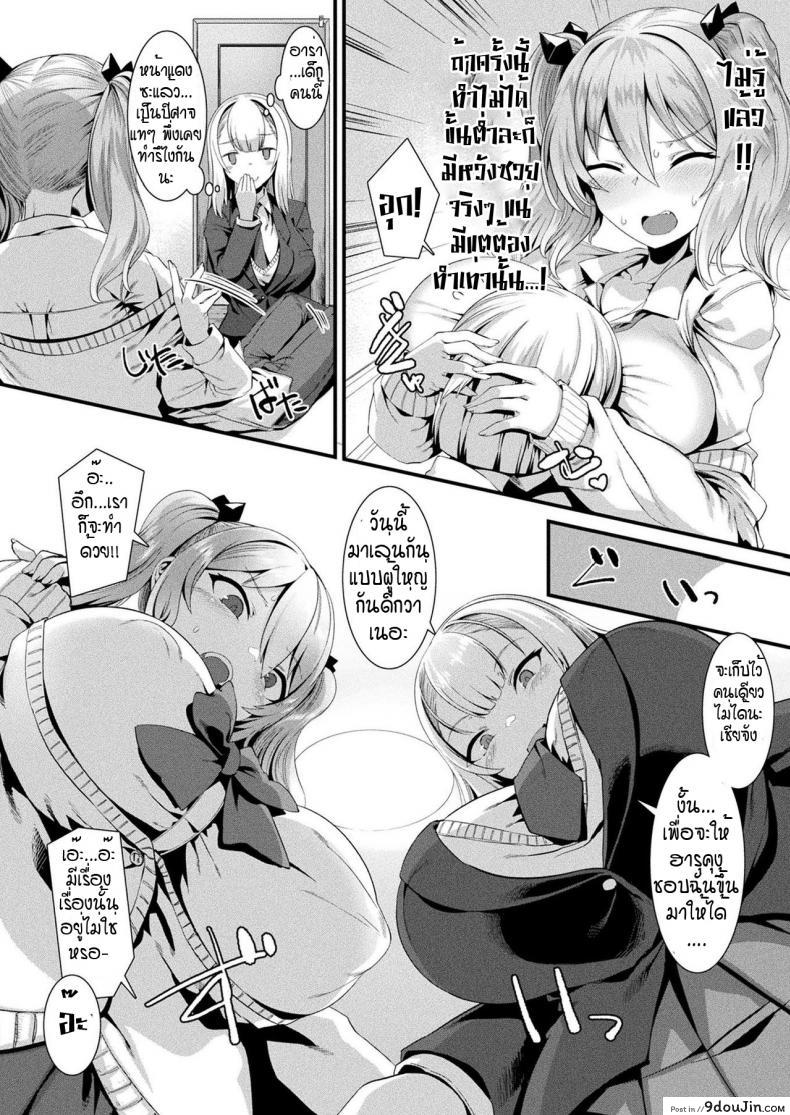 อ่านโดจิน นางฟ้ากับปีศาจ ลองเลือกดูซิ! [Harigane Shinshi] T debien sukuranburu ภาค 1