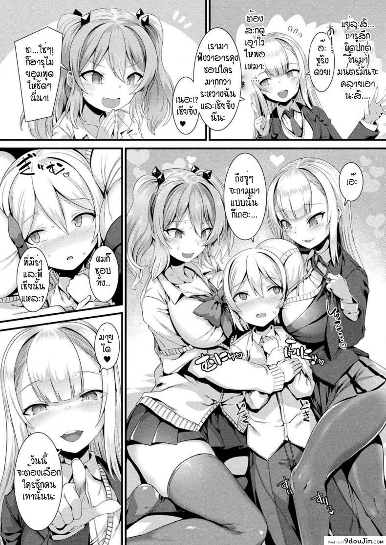 อ่านโดจิน นางฟ้ากับปีศาจ ลองเลือกดูซิ! [Harigane Shinshi] T debien sukuranburu ภาค 1