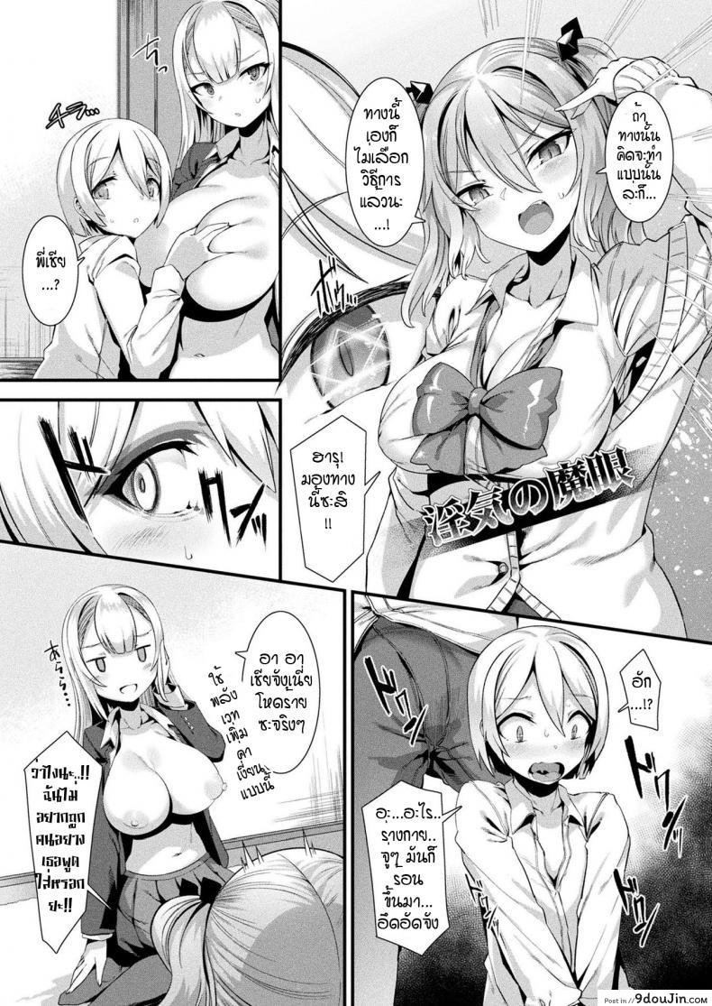 อ่านโดจิน นางฟ้ากับปีศาจ ลองเลือกดูซิ! [Harigane Shinshi] T debien sukuranburu ภาค 1