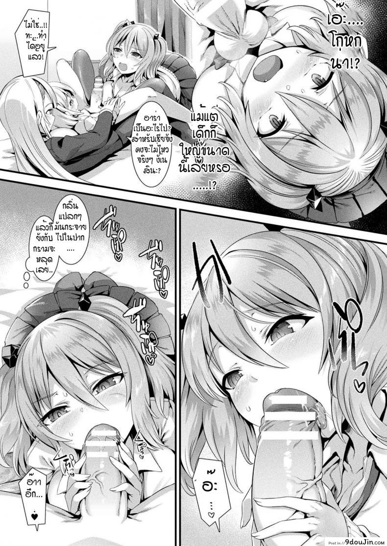 อ่านโดจิน นางฟ้ากับปีศาจ ลองเลือกดูซิ! [Harigane Shinshi] T debien sukuranburu ภาค 1