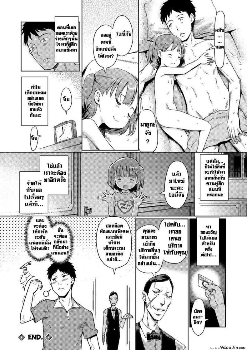 อ่านโดจิน นางฟ้าแห่งอาบอบนวด [Kiya Shii] Awa no Ohime-sama Bubble Princess ภาค 1