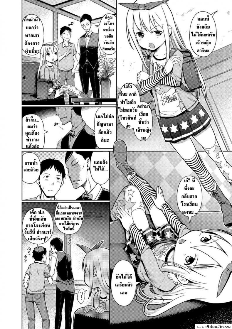 อ่านโดจิน นางฟ้าแห่งอาบอบนวด [Kiya Shii] Awa no Ohime-sama Bubble Princess ภาค 2