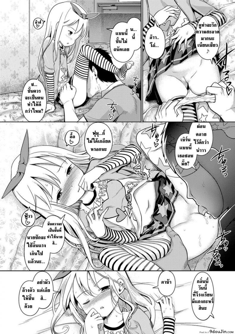 อ่านโดจิน นางฟ้าแห่งอาบอบนวด [Kiya Shii] Awa no Ohime-sama Bubble Princess ภาค 2