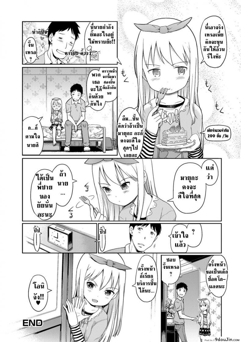 อ่านโดจิน นางฟ้าแห่งอาบอบนวด [Kiya Shii] Awa no Ohime-sama Bubble Princess ภาค 2