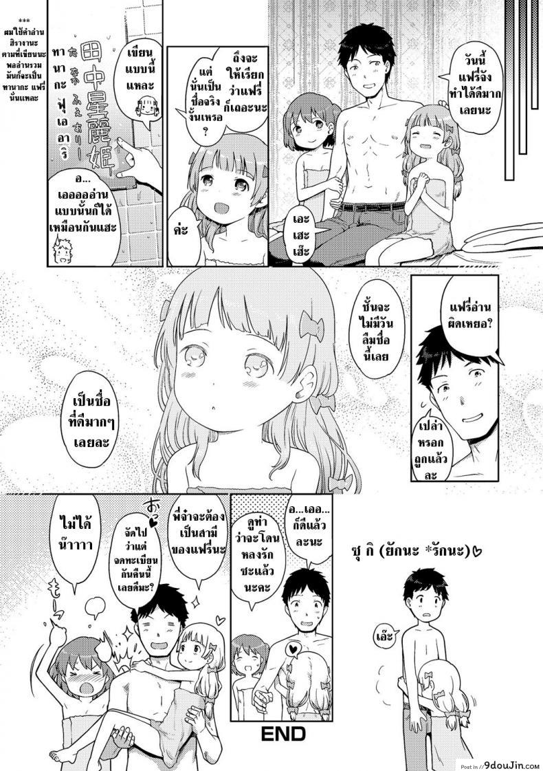 อ่านโดจิน นางฟ้าแห่งอาบอบนวด [Kiya Shii] Awa no Ohime-sama Bubble Princess ภาค 3