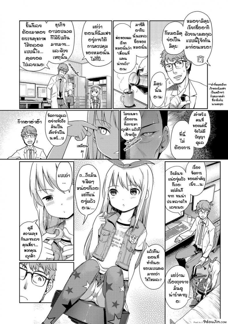 อ่านโดจิน นางฟ้าแห่งอาบอบนวด [Kiya Shii] Awa no Ohime-sama Bubble Princess ภาค 5