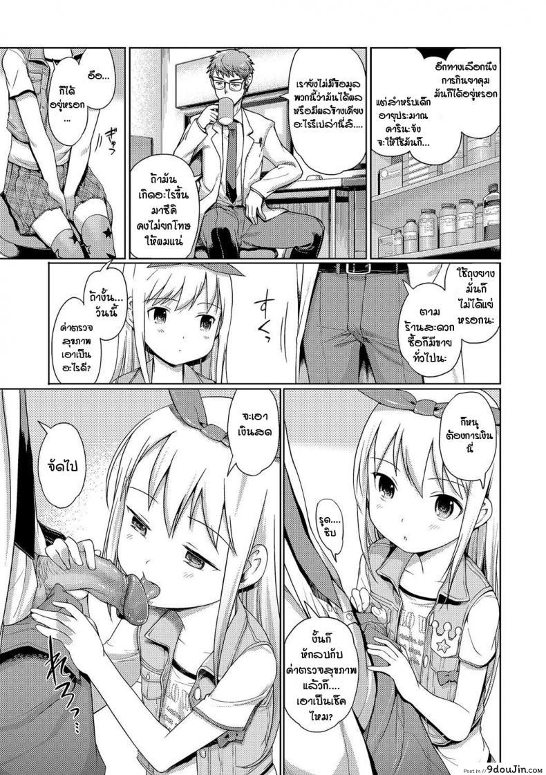 อ่านโดจิน นางฟ้าแห่งอาบอบนวด [Kiya Shii] Awa no Ohime-sama Bubble Princess ภาค 5