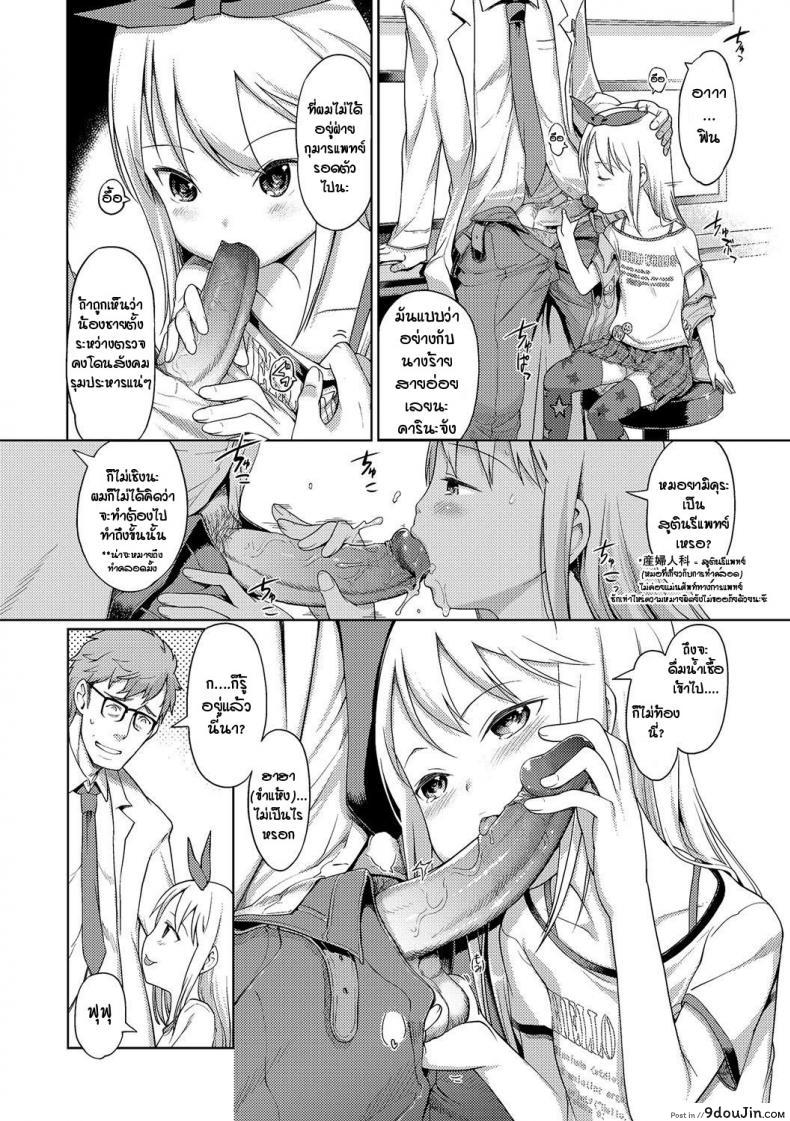 อ่านโดจิน นางฟ้าแห่งอาบอบนวด [Kiya Shii] Awa no Ohime-sama Bubble Princess ภาค 5