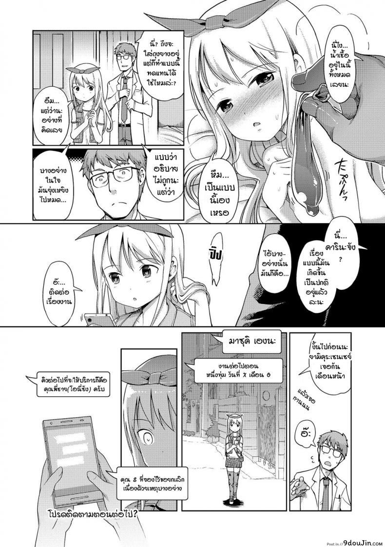 อ่านโดจิน นางฟ้าแห่งอาบอบนวด [Kiya Shii] Awa no Ohime-sama Bubble Princess ภาค 5