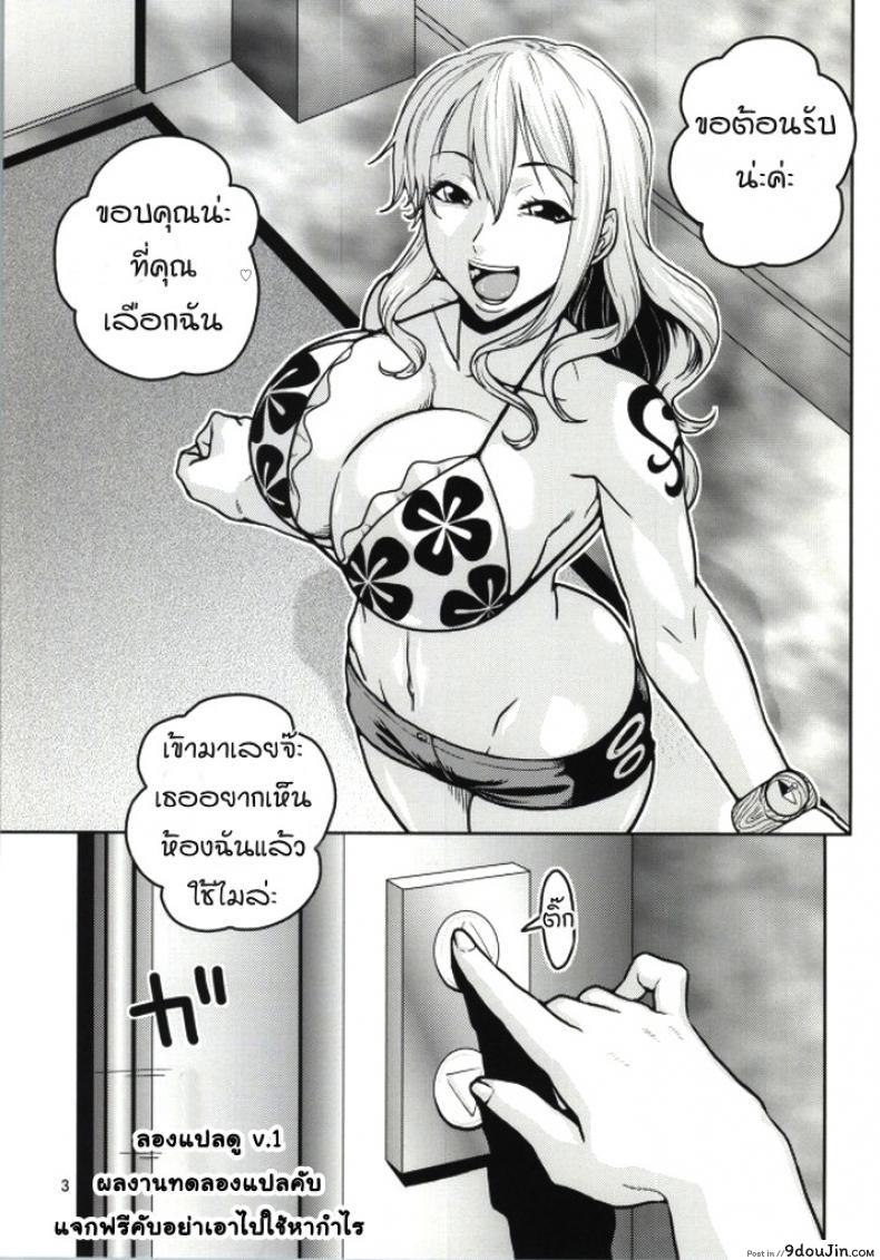 อ่านโดจิน นามิ กับห้องส่วนตัว [ACID-HEAD (Murata.)] Nami no Ura Koukai Nisshi ภาค 1