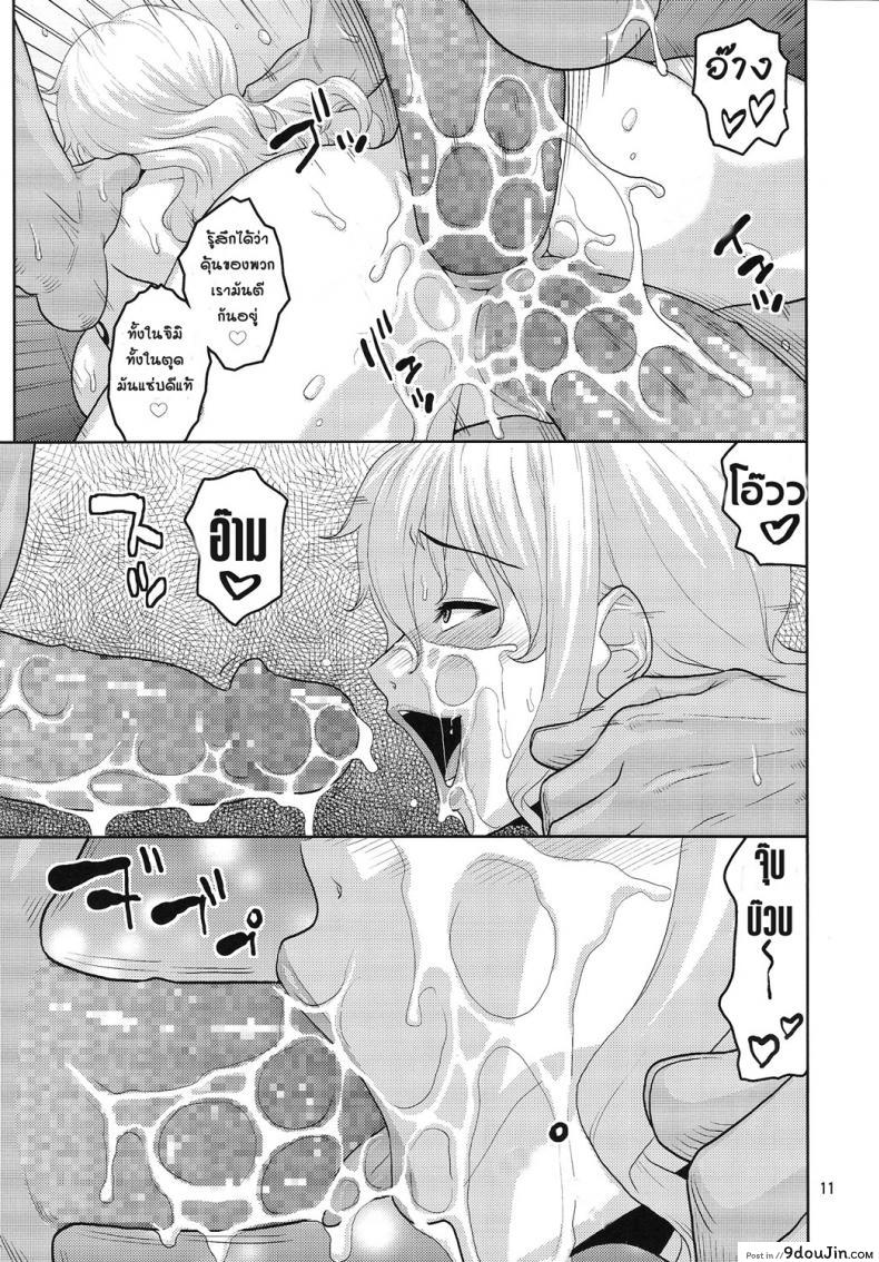 อ่านโดจิน นามิ กับห้องส่วนตัว [ACID-HEAD (Murata.)] Nami no Ura Koukai Nisshi ภาค 3