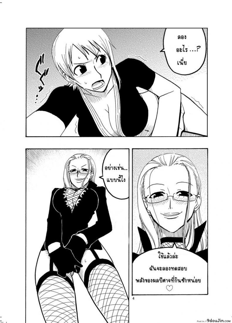 อ่านโดจิน นามิ ปะทะ แคลิเฟอร์ [ACID-HEAD (Murata.)] Nami no Ura Koukai Nisshi 1-2 ภาค 1