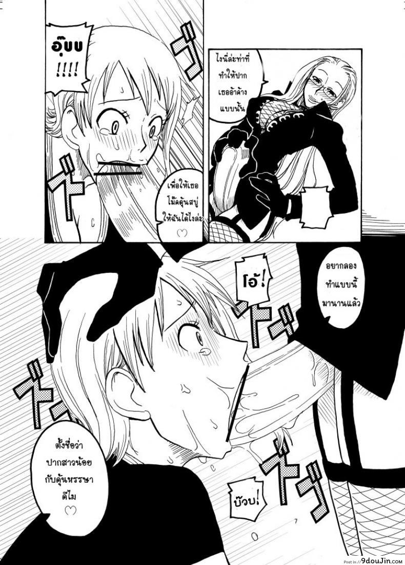 อ่านโดจิน นามิ ปะทะ แคลิเฟอร์ [ACID-HEAD (Murata.)] Nami no Ura Koukai Nisshi 1-2 ภาค 1