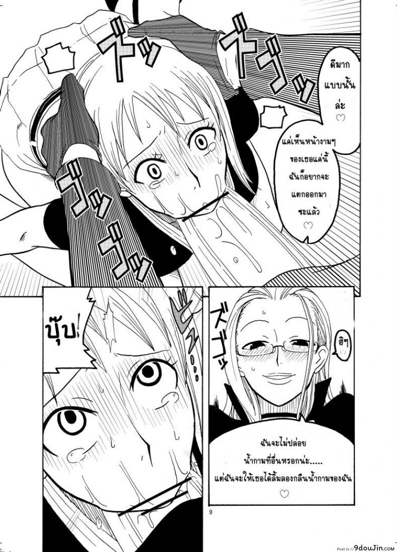 อ่านโดจิน นามิ ปะทะ แคลิเฟอร์ [ACID-HEAD (Murata.)] Nami no Ura Koukai Nisshi 1-2 ภาค 1