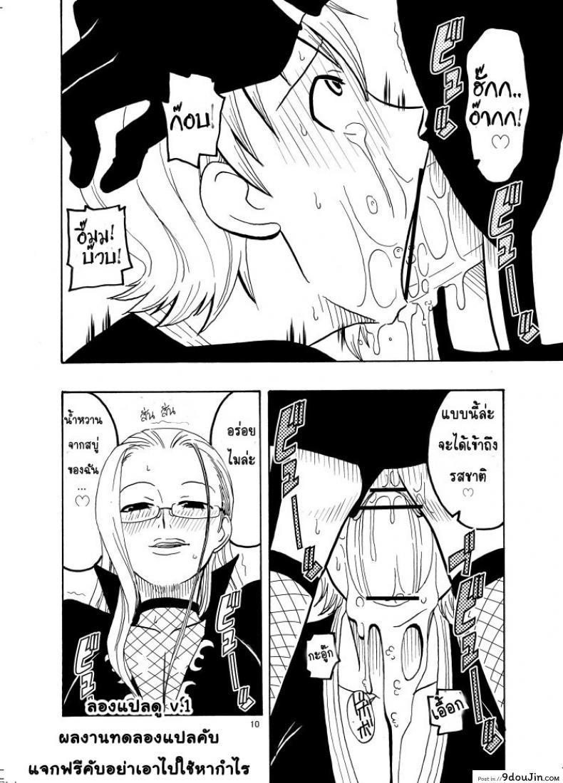 อ่านโดจิน นามิ ปะทะ แคลิเฟอร์ [ACID-HEAD (Murata.)] Nami no Ura Koukai Nisshi 1-2 ภาค 1