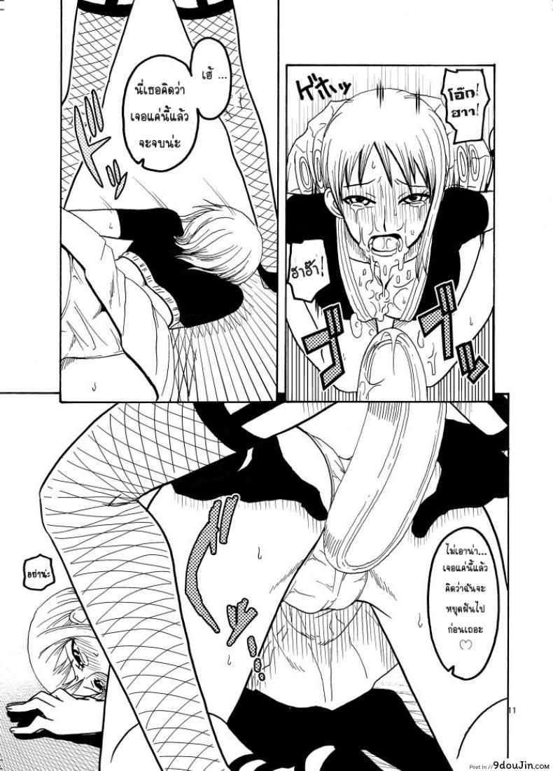 อ่านโดจิน นามิ ปะทะ แคลิเฟอร์ [ACID-HEAD (Murata.)] Nami no Ura Koukai Nisshi 1-2 ภาค 1