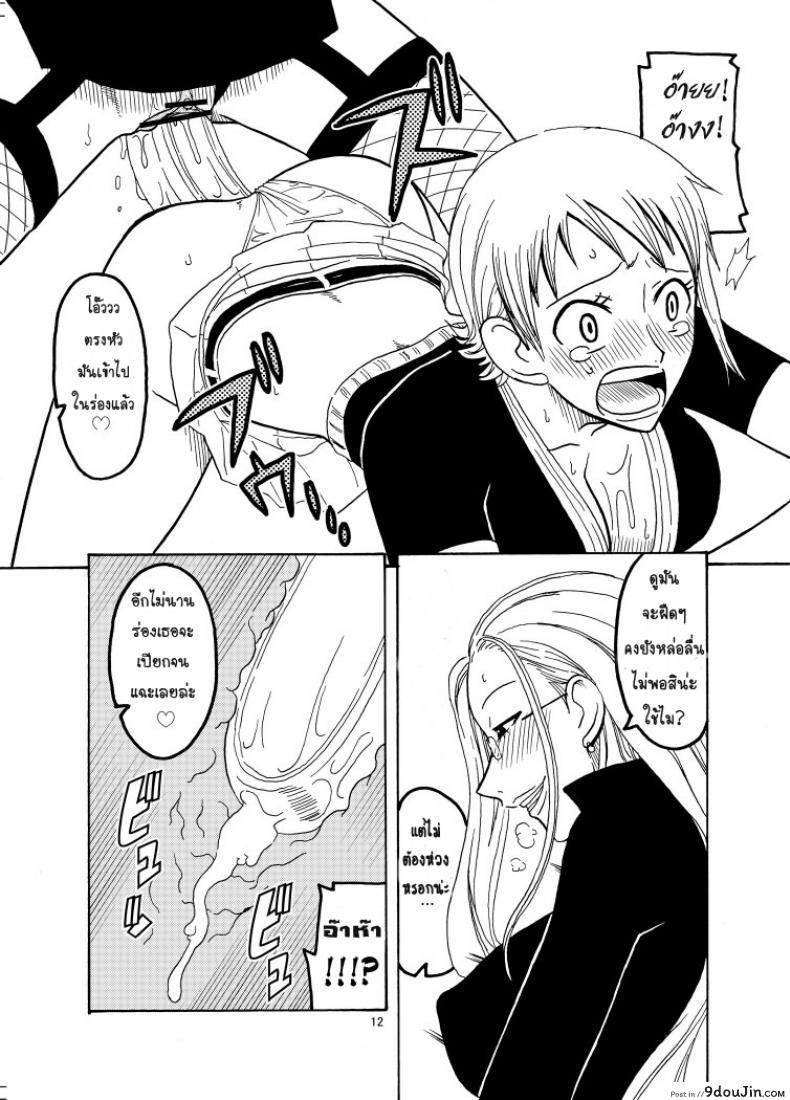 อ่านโดจิน นามิ ปะทะ แคลิเฟอร์ [ACID-HEAD (Murata.)] Nami no Ura Koukai Nisshi 1-2 ภาค 1