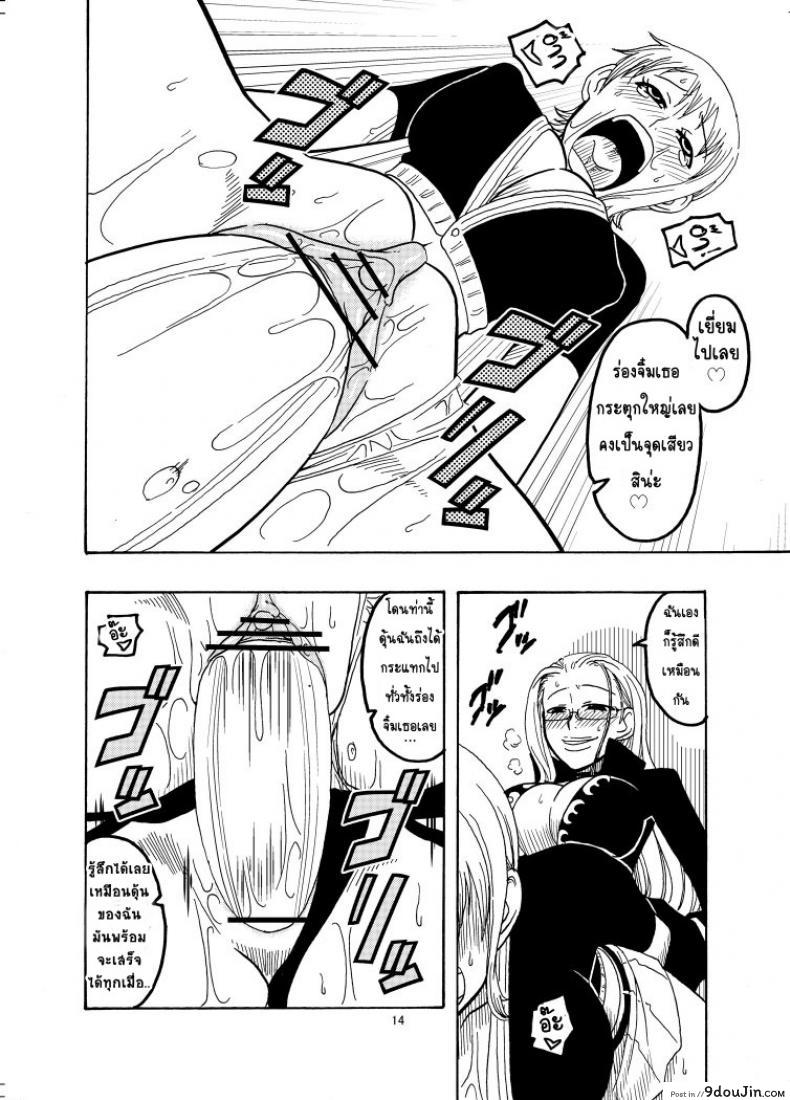 อ่านโดจิน นามิ ปะทะ แคลิเฟอร์ [ACID-HEAD (Murata.)] Nami no Ura Koukai Nisshi 1-2 ภาค 1