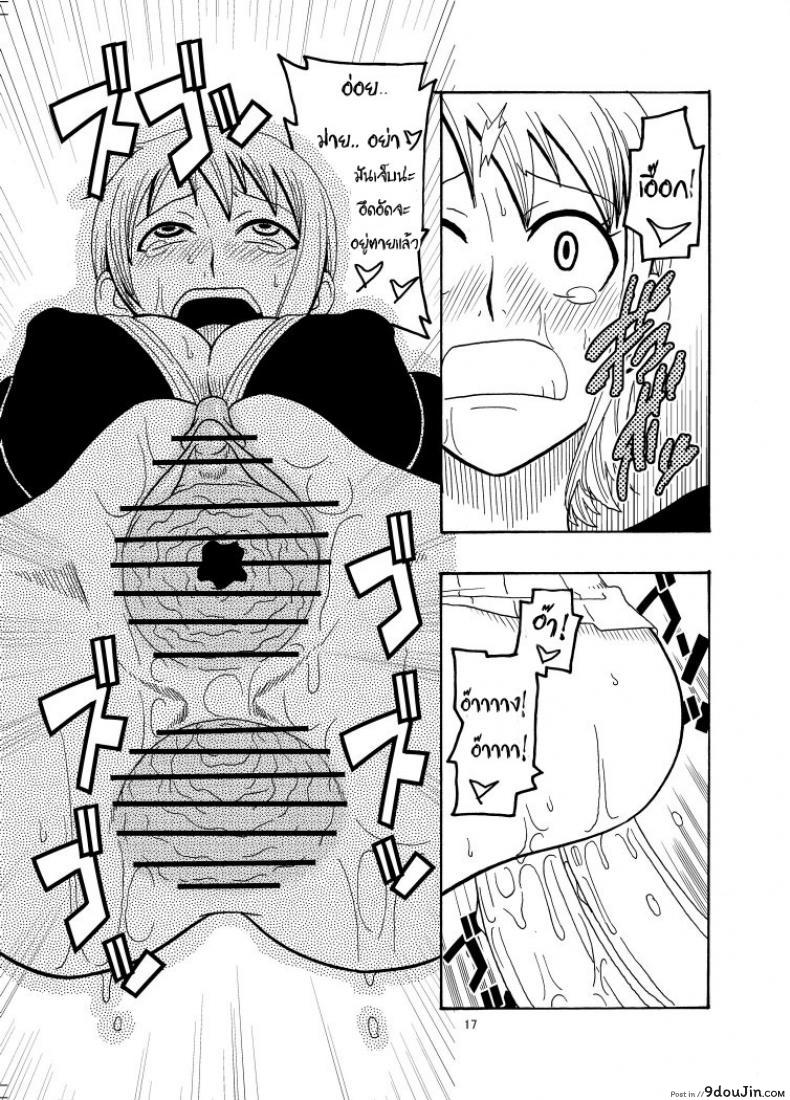 อ่านโดจิน นามิ ปะทะ แคลิเฟอร์ [ACID-HEAD (Murata.)] Nami no Ura Koukai Nisshi 1-2 ภาค 1