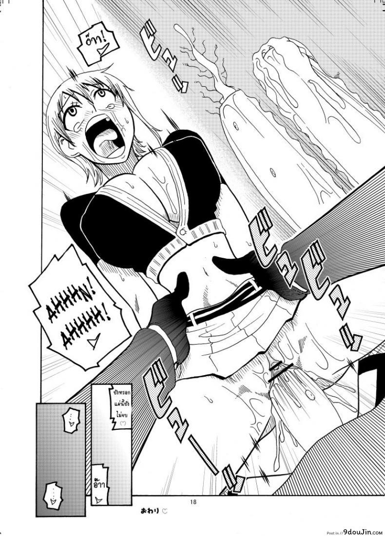 อ่านโดจิน นามิ ปะทะ แคลิเฟอร์ [ACID-HEAD (Murata.)] Nami no Ura Koukai Nisshi 1-2 ภาค 1