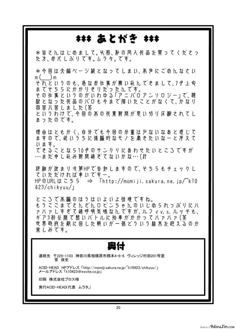 อ่านโดจิน นามิ ปะทะ แคลิเฟอร์ [ACID-HEAD (Murata.)] Nami no Ura Koukai Nisshi 1-2 ภาค 1