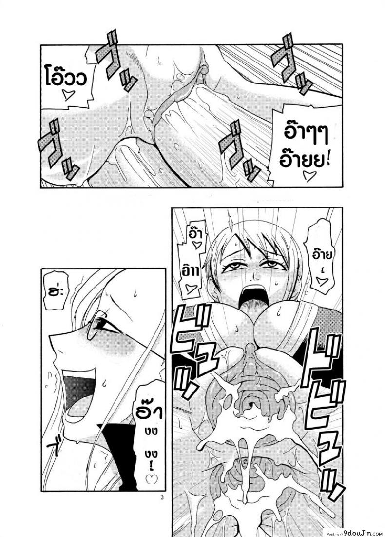 นามิ ปะทะ แคลิเฟอร์ [ACID-HEAD (Murata.)] Nami no Ura Koukai Nisshi 1-2 ภาค 2, นายโดจิน โดจินแปลไทย