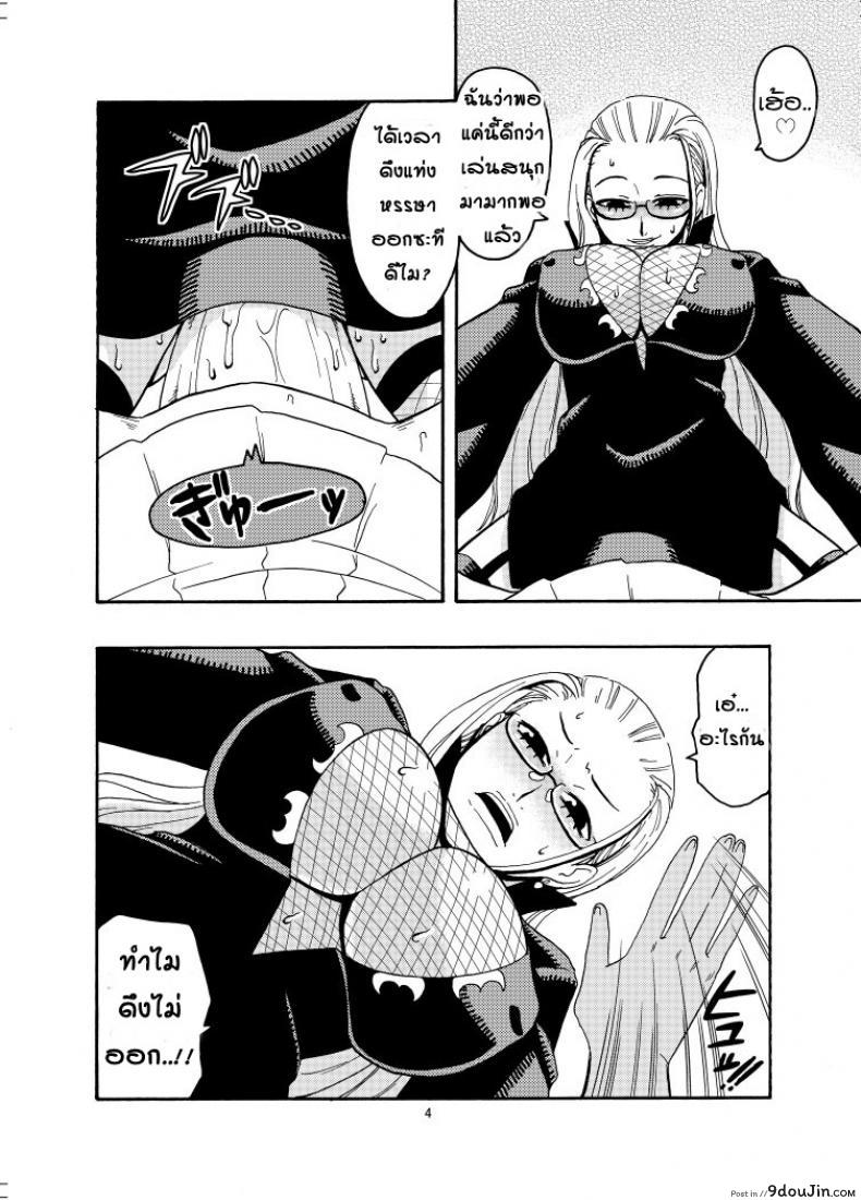 นามิ ปะทะ แคลิเฟอร์ [ACID-HEAD (Murata.)] Nami no Ura Koukai Nisshi 1-2 ภาค 2, นายโดจิน โดจินแปลไทย