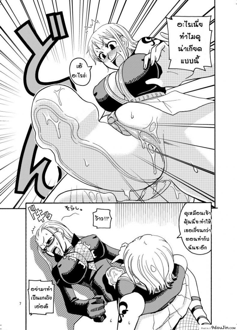 นามิ ปะทะ แคลิเฟอร์ [ACID-HEAD (Murata.)] Nami no Ura Koukai Nisshi 1-2 ภาค 2, นายโดจิน โดจินแปลไทย