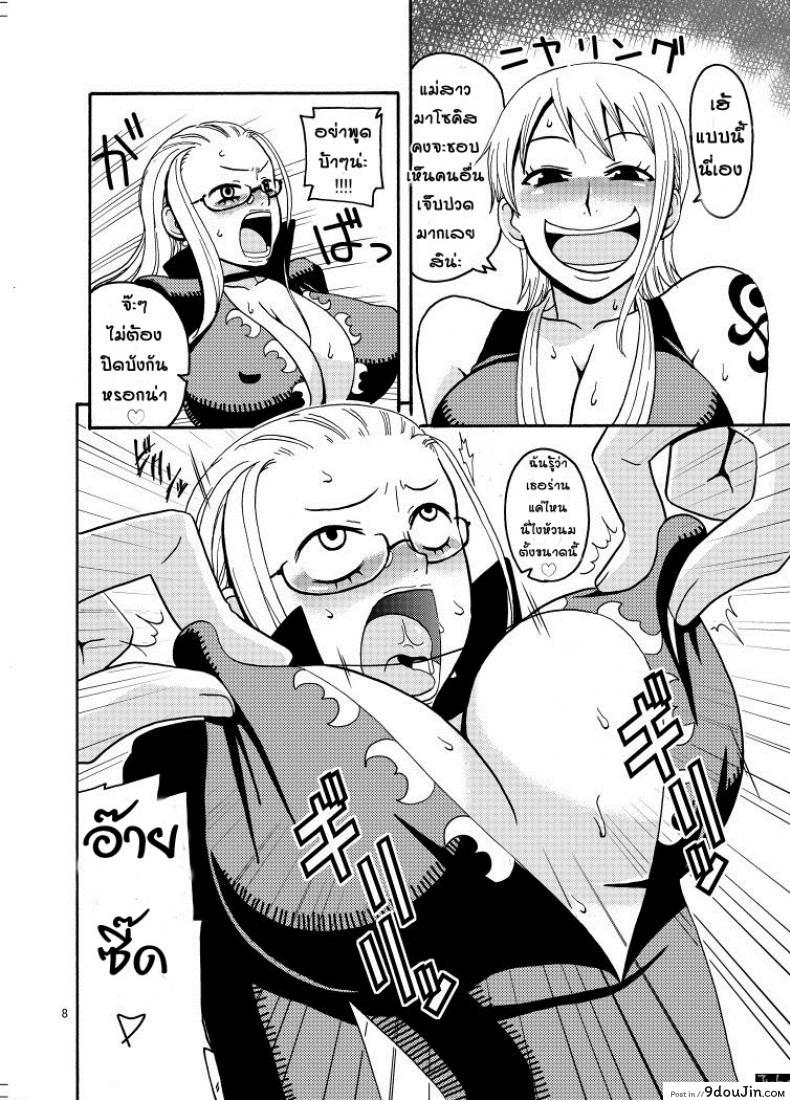 นามิ ปะทะ แคลิเฟอร์ [ACID-HEAD (Murata.)] Nami no Ura Koukai Nisshi 1-2 ภาค 2, นายโดจิน โดจินแปลไทย