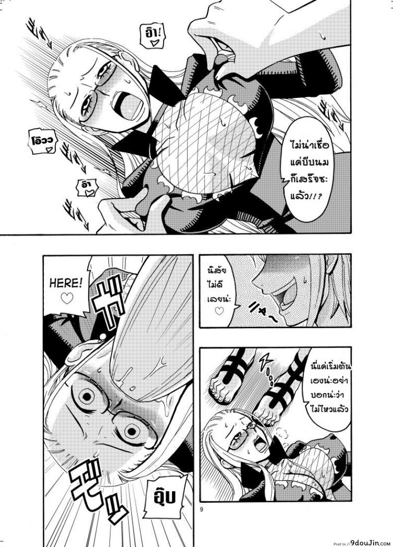 นามิ ปะทะ แคลิเฟอร์ [ACID-HEAD (Murata.)] Nami no Ura Koukai Nisshi 1-2 ภาค 2, นายโดจิน โดจินแปลไทย