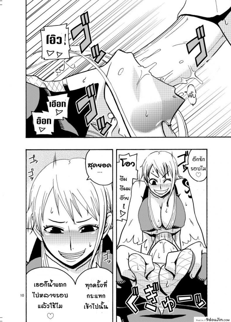 นามิ ปะทะ แคลิเฟอร์ [ACID-HEAD (Murata.)] Nami no Ura Koukai Nisshi 1-2 ภาค 2, นายโดจิน โดจินแปลไทย