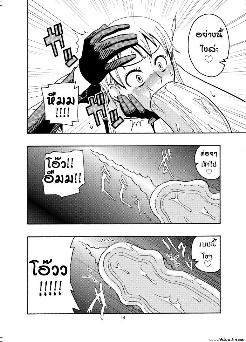 นามิ ปะทะ แคลิเฟอร์ [ACID-HEAD (Murata.)] Nami no Ura Koukai Nisshi 1-2 ภาค 2, นายโดจิน โดจินแปลไทย