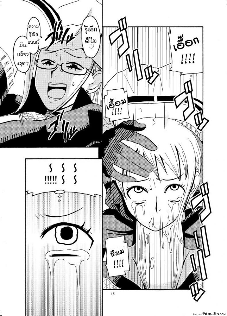 นามิ ปะทะ แคลิเฟอร์ [ACID-HEAD (Murata.)] Nami no Ura Koukai Nisshi 1-2 ภาค 2, นายโดจิน โดจินแปลไทย