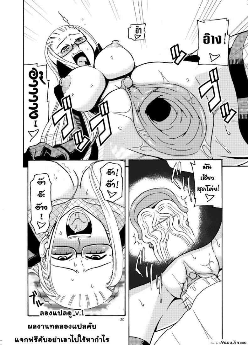 นามิ ปะทะ แคลิเฟอร์ [ACID-HEAD (Murata.)] Nami no Ura Koukai Nisshi 1-2 ภาค 2, นายโดจิน โดจินแปลไทย